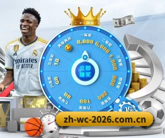 2026世界杯中国竞彩指定平台 APP