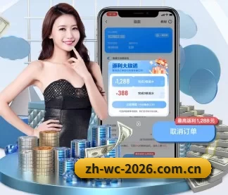 2026世界杯中国竞彩指定平台 APP